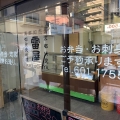 店舗ガラス