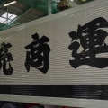 薫文字（薫ちゃん文字）